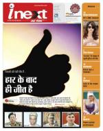 Dehradun Hindi ePaper, Dehradun Hindi Newspaper - InextLive
