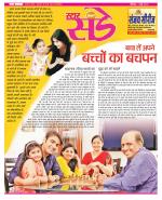 Star Samachar Sunday