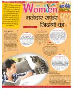 Star Samachar Women