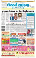 Ahmedabad Gujarati (Morning Daily)