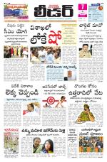 Leader Telugu Daily