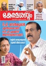 Keralasabdam Weekly