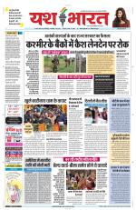 Yashbharat Narsinghpur