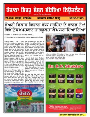 Firtu Social Media News Letter - 06/05/2017