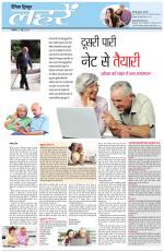 Dainik Tribune (Lehrein)