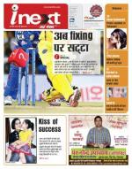 Gorakhpur Hindi ePaper, Gorakhpur Hindi Newspaper - InextLive