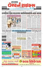 Gandhinagar Guj. - Discontinued