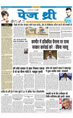 Page Three Newspaper