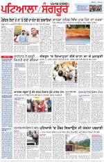 Punjabi Tribune (Patiala-Sangrur)