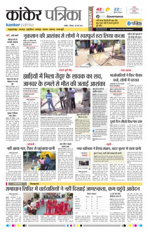 Kanker patrika