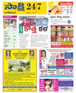 Nagarkurnool District