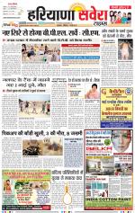 Haryana Savera
