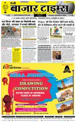 Daily Bazar Times