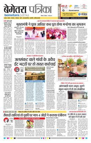 Bemetara Patrika