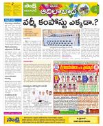 Adilabad Constituencies