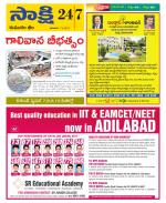 Komaram Bheem District