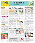 Krishna Constituencies