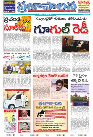 AP 07 May 2017