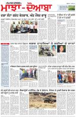 Punjabi Tribune (Majha/Doaba)
