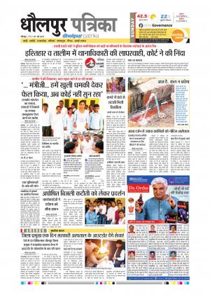 Dholpur rajasthan patrika