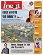 Kanpur Hindi ePaper, Kanpur Hindi Newspaper - InextLive