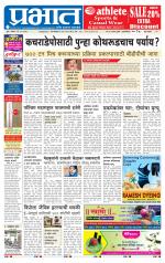 पिंपरी-चिंचवड आवृत्ती