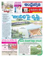 Kumuram Bheem District