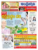 Mancherial District