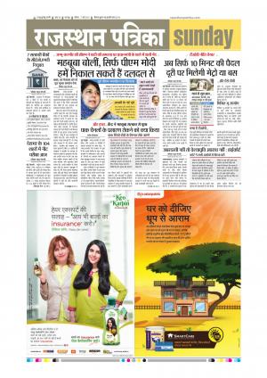 Bharatpur City Rajasthan Patrika