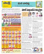 Guntur Constituencies