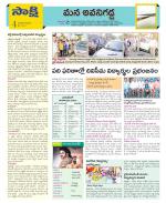 Vijayawada City Constituencies