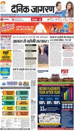 Agra Hindi ePaper, Agra Hindi Newspaper – InextLive