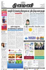 Dinamani - Nagapattinam