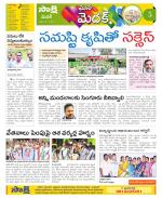 Medak Constituencies