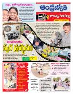 Rajanna Sircilla District