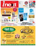 Indore Hindi ePaper, Indore Hindi Newspaper - InextLive