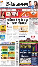 Jamshedpur Hindi ePaper, Jamshedpur Hindi Newspaper - InextLive