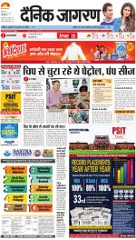 Varanasi Hindi ePaper, Varanasi Hindi Newspaper - InextLive