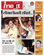 Lucknow Hindi ePaper, Lucknow Hindi Newspaper - InextLive