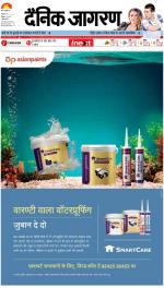 Patna Hindi ePaper, Patna Hindi Newspaper - InextLive