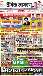 Prayagraj Hindi ePaper, Allahabad Hindi Newspaper - InextLive