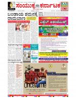 Namma Bengaluru, ಬೆಂಗಳೂರು