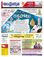 BHADRADRI KOTHAGUDEM