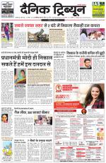 Dainik Tribune (Karnal Edition)