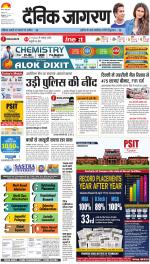 Kanpur Hindi ePaper, Kanpur Hindi Newspaper - InextLive