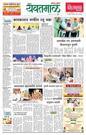 Yavatmal/Wardha