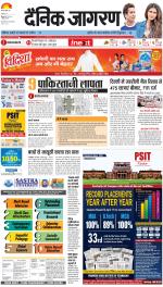 Meerut Hindi ePaper, Meerut Hindi Newspaper - InextLive