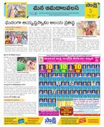 Srikakulam Constituencies