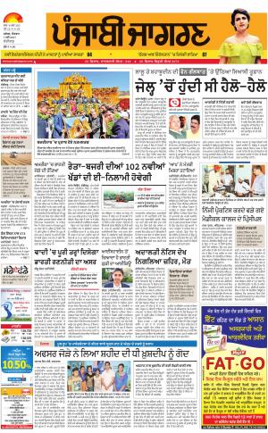 ChandigarhPunjabi jagran News : 7th May 2017