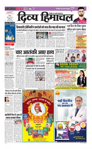 Divya Himachal Shimla